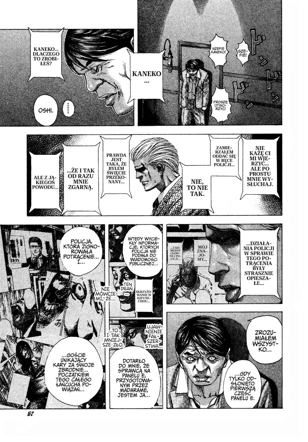 Usogui Chapter 201 - Page 7