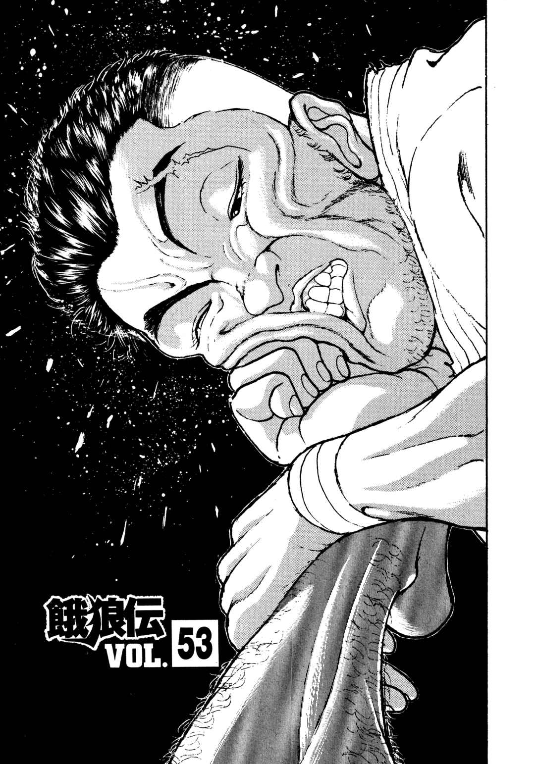 Garouden Chapter 53 - Page 1
