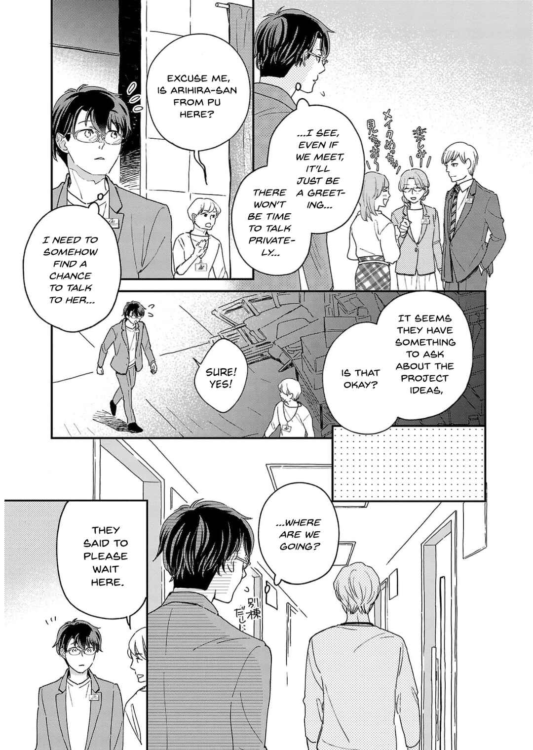 Itaranu Bokura ni Cake wo Soete Chapter 11 - Page 11