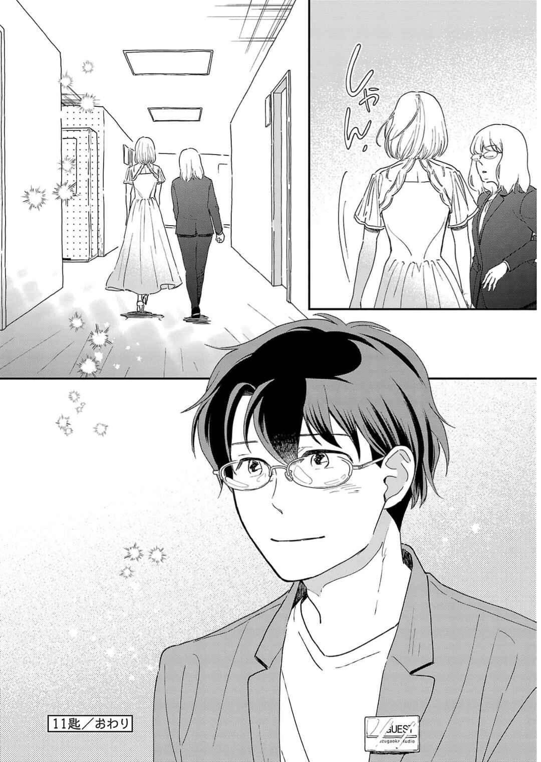 Itaranu Bokura ni Cake wo Soete Chapter 11 - Page 34