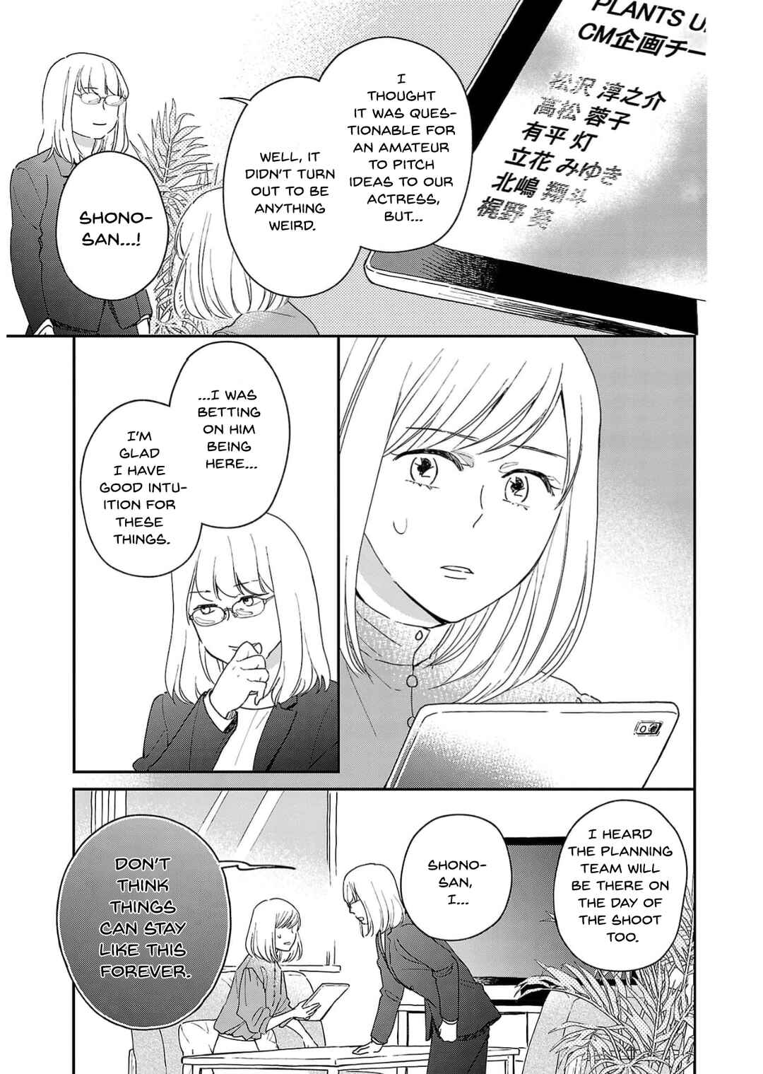 Itaranu Bokura ni Cake wo Soete Chapter 11 - Page 7
