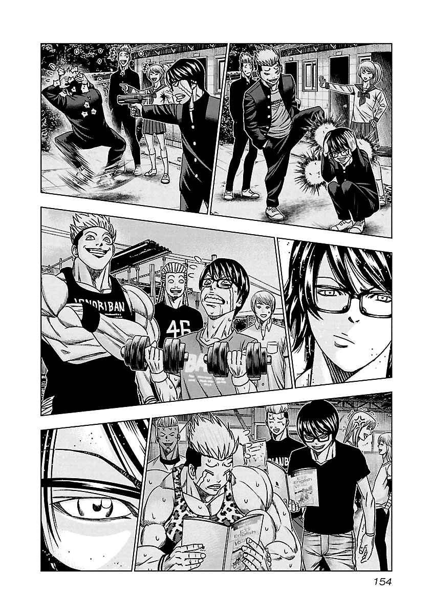 OUT Chapter 137 - Page 13