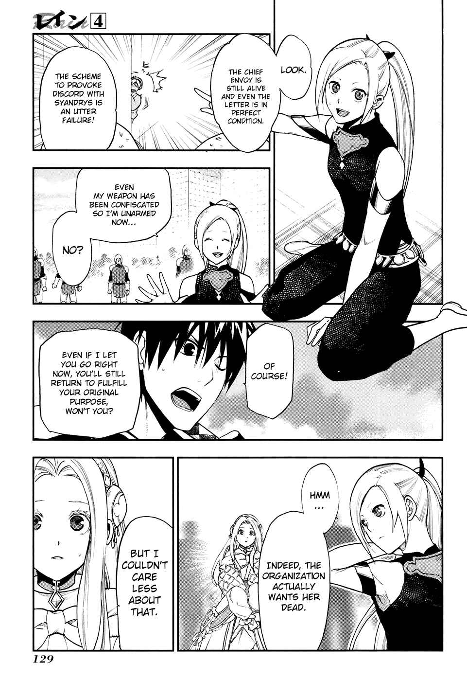 Rain Chapter 21 - Page 16