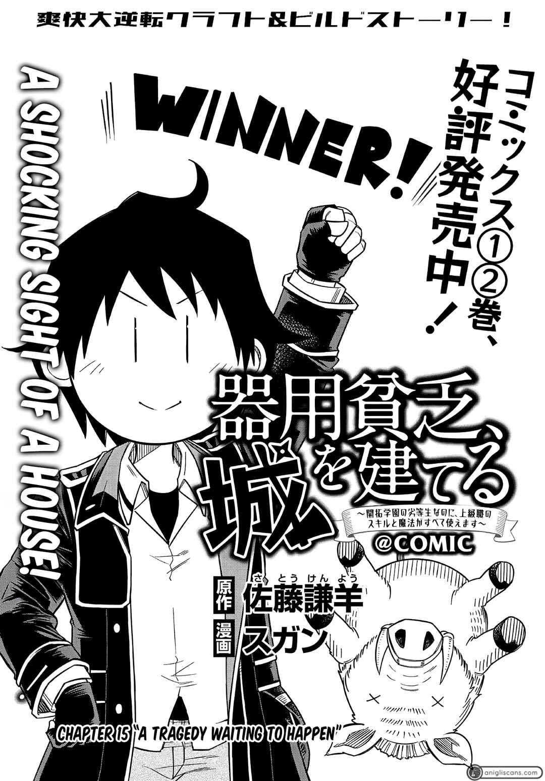 Kiyoubinbou, Jou wo Tateru: Kaitaku Gakuen no Rettousei na no ni, Joukyuu-shoku no Skill to Mahou ga Subete Tsukaemasu Chapter 15 - Page 2