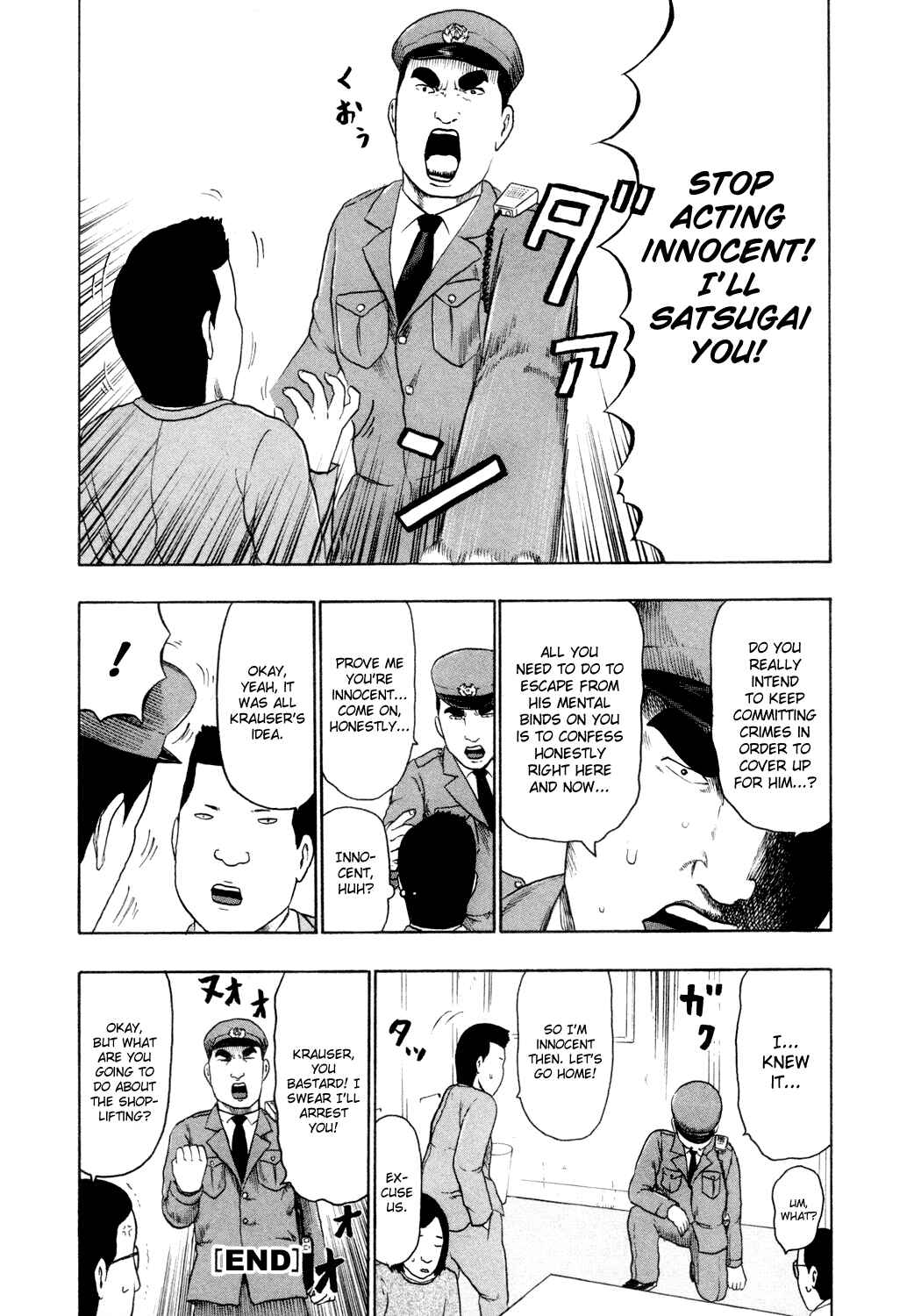 Detroit Metal City Chapter 68.5 - Page 4