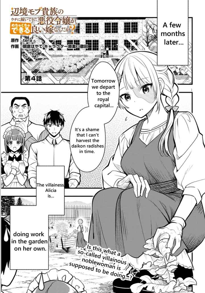 Henkyou Mobu Kizoku no Uchi ni Totsuidekita Akuyaku Reijou ga, Mechakucha Dekiru Ii Yome nandaga? Chapter 4 - Page 1