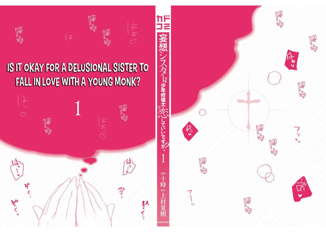 Mousou Sister Demo Shounen Shuudoushi ni Koishite Ii Desu ka? Chapter 7.5 - Page 9