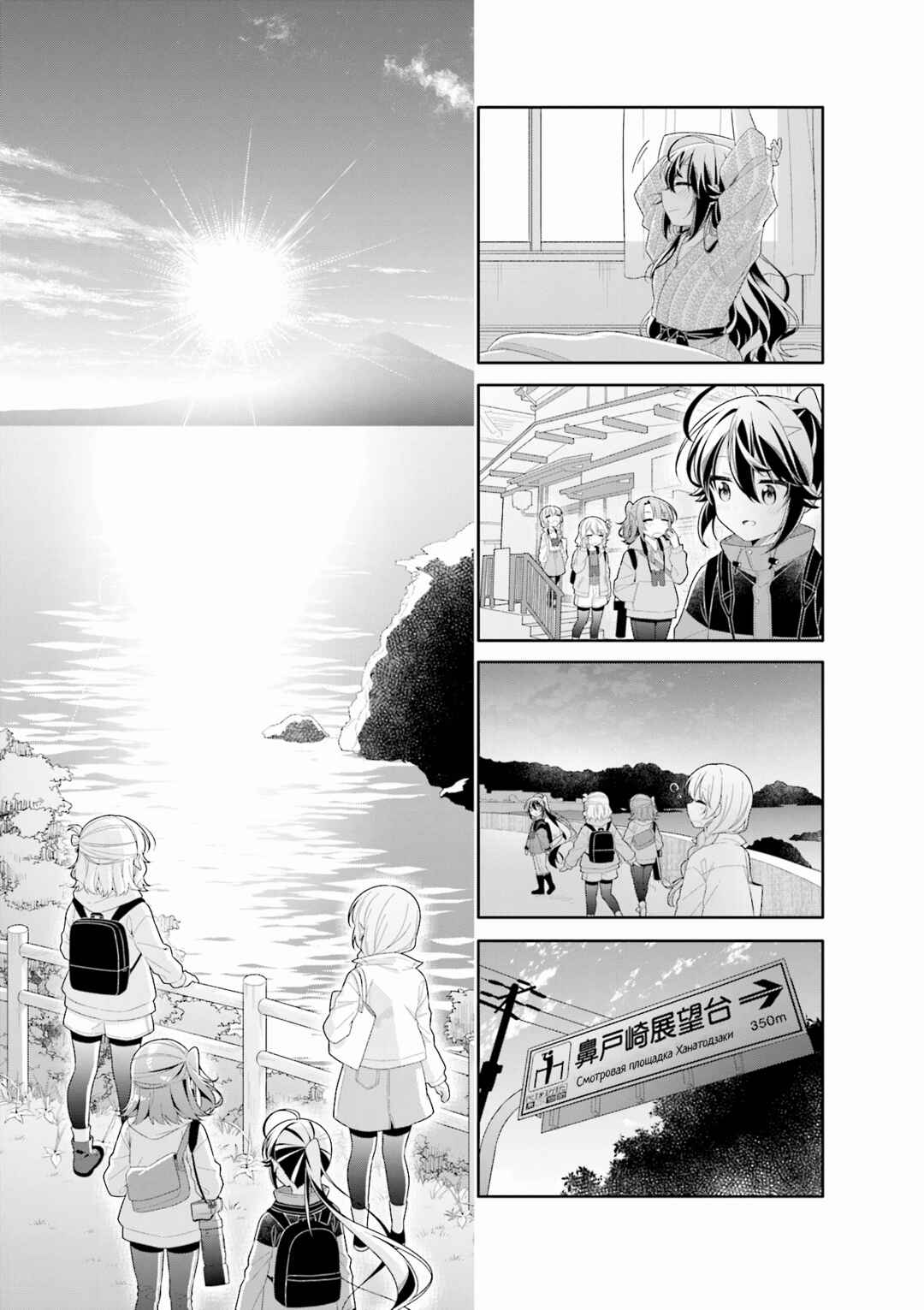 Shiawase Tori-mingu Chapter 23 - Page 1