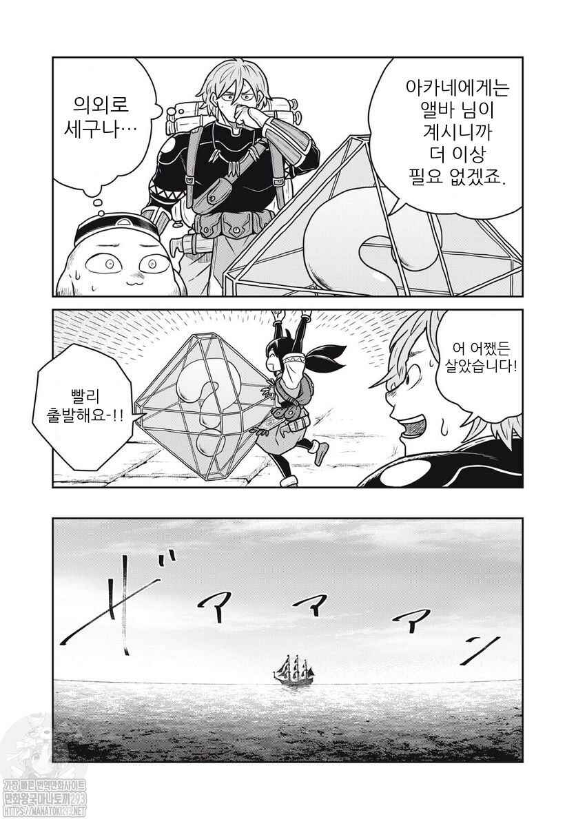 Kono Sekai wa Fukanzen Sugiru Chapter 70 - Page 14