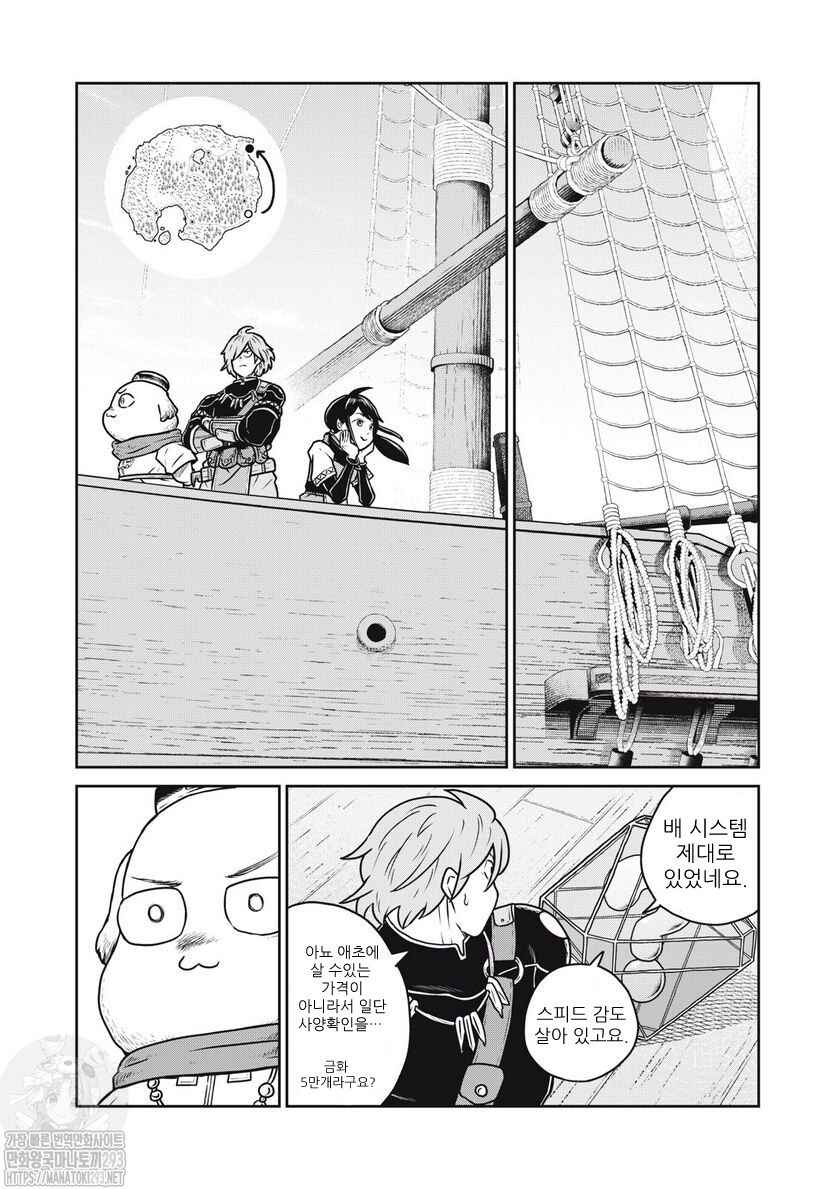 Kono Sekai wa Fukanzen Sugiru Chapter 70 - Page 15