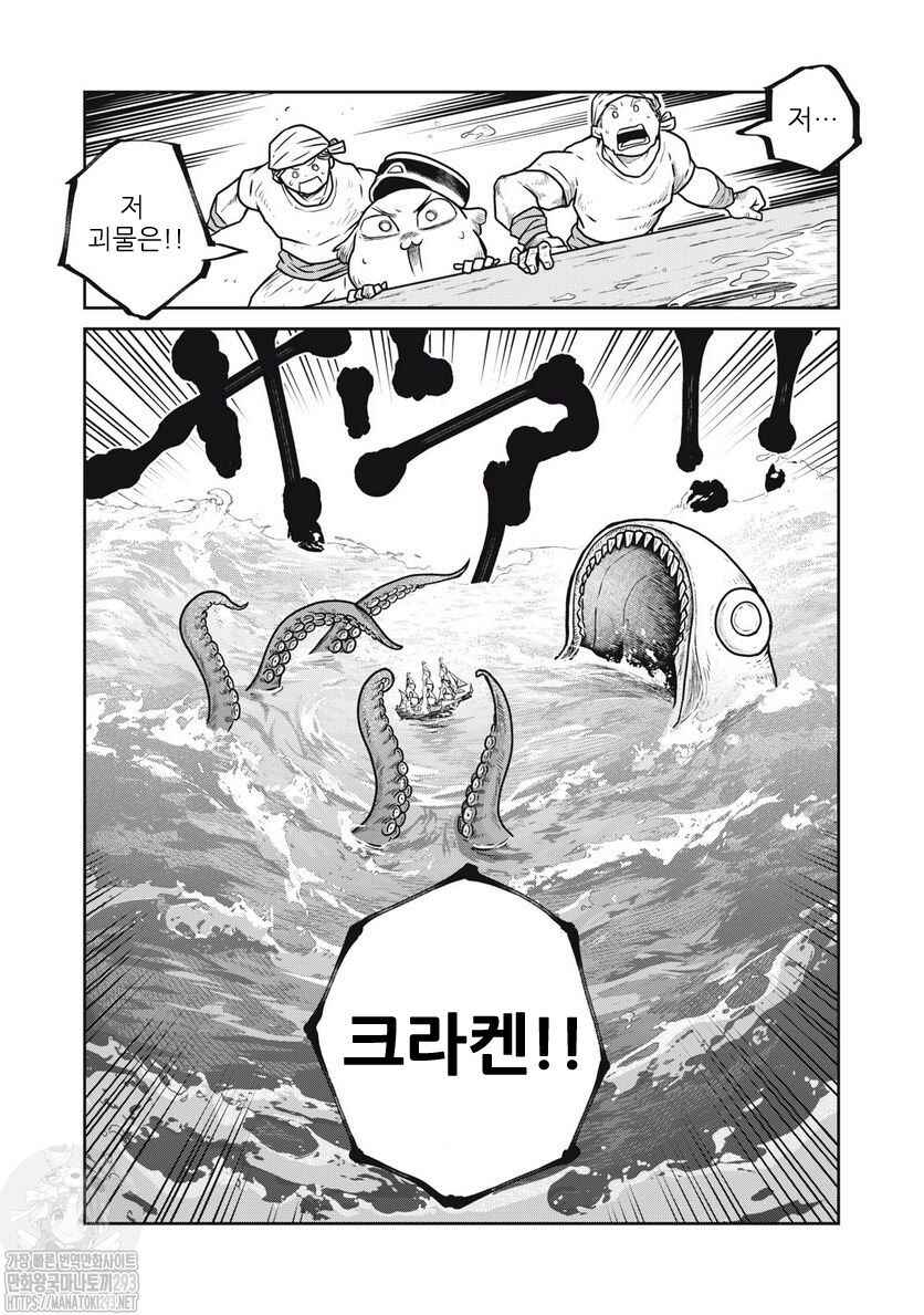Kono Sekai wa Fukanzen Sugiru Chapter 70 - Page 23