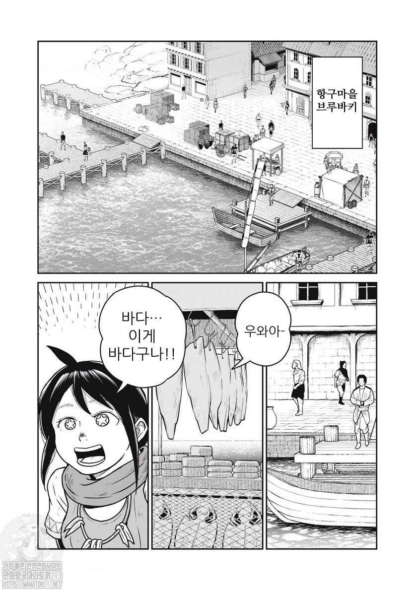 Kono Sekai wa Fukanzen Sugiru Chapter 70 - Page 7