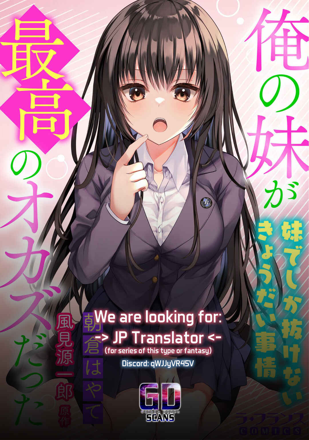 Ore no Imouto ga Saikou no Okazu datta: Imouto de shika Nukenai Kyoudai Jijou Chapter 11 - Page 28