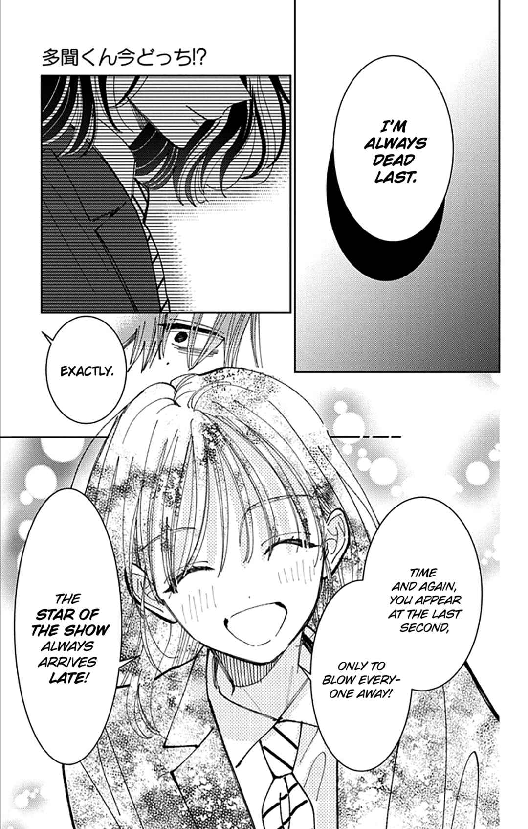 Tamon-kun Ima Docchi!? Chapter 64 - Page 28