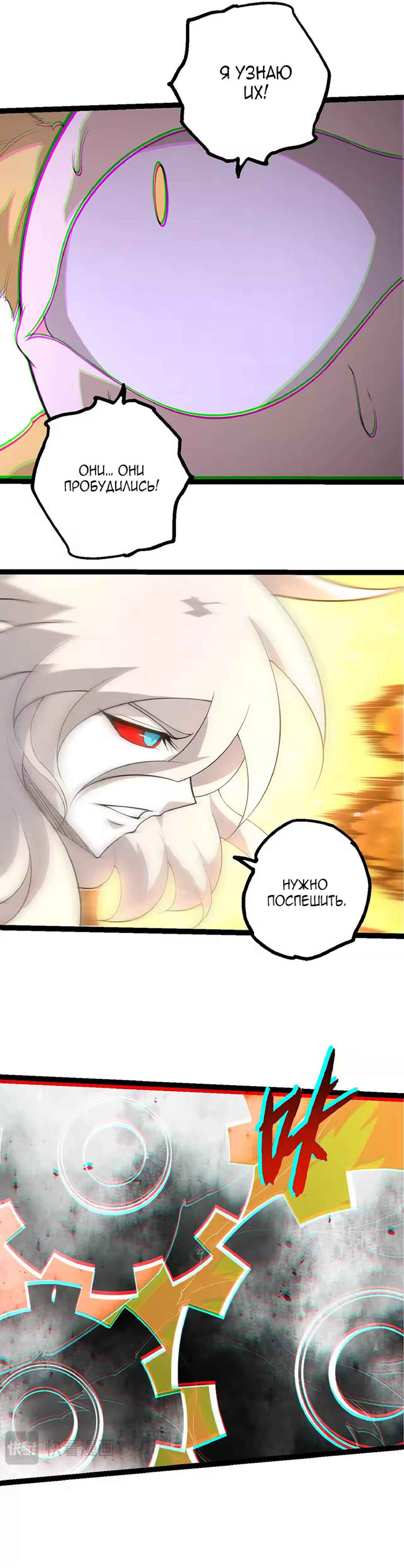 Starting Over as a Tree Chapter 504 - Page 14