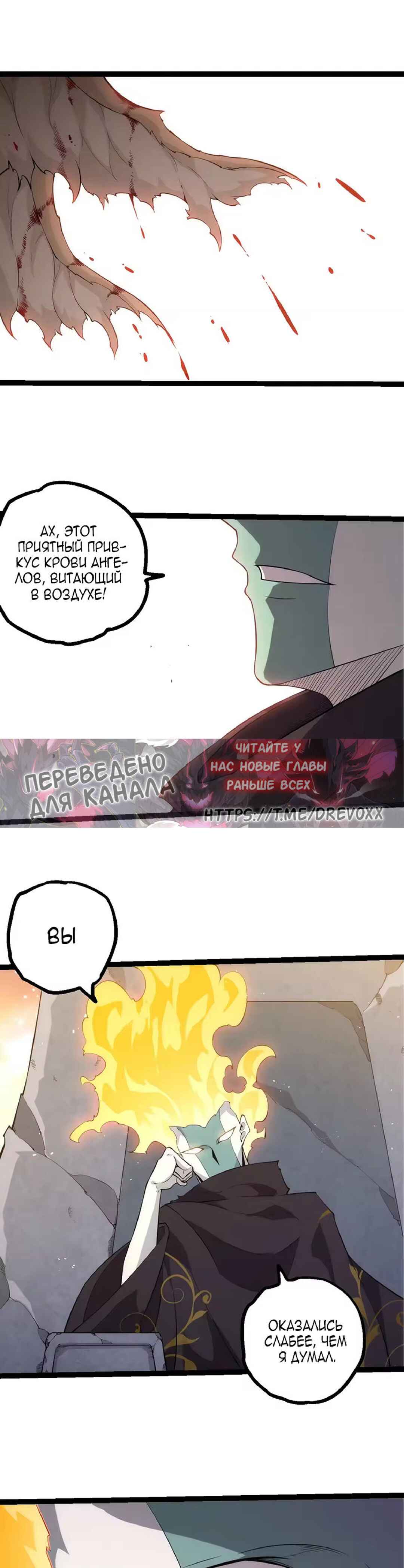 Starting Over as a Tree Chapter 504 - Page 17