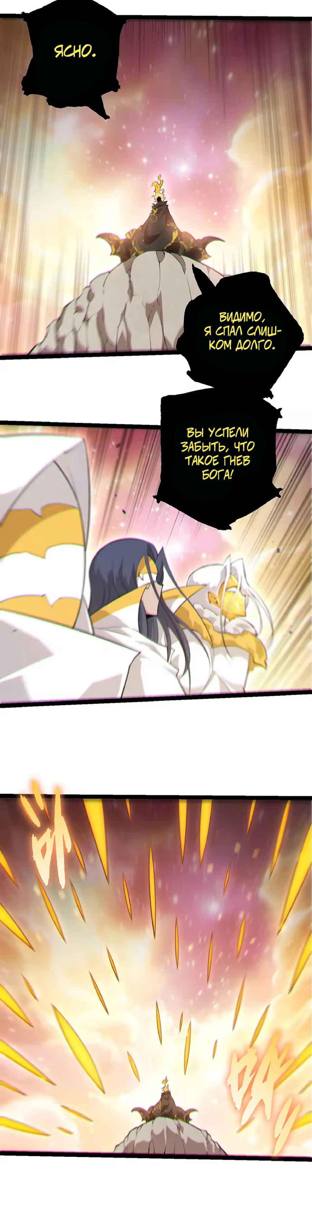 Starting Over as a Tree Chapter 504 - Page 2