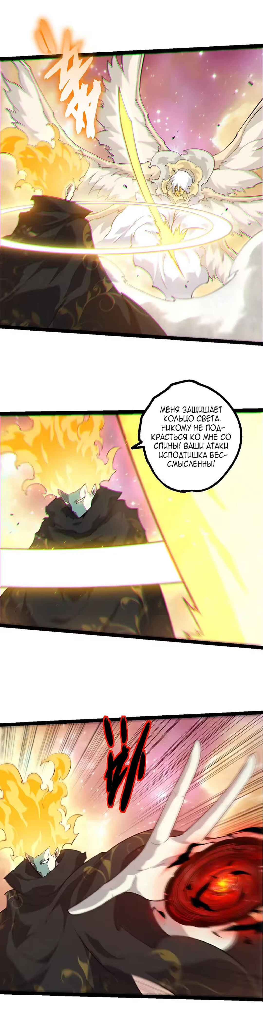 Starting Over as a Tree Chapter 504 - Page 7