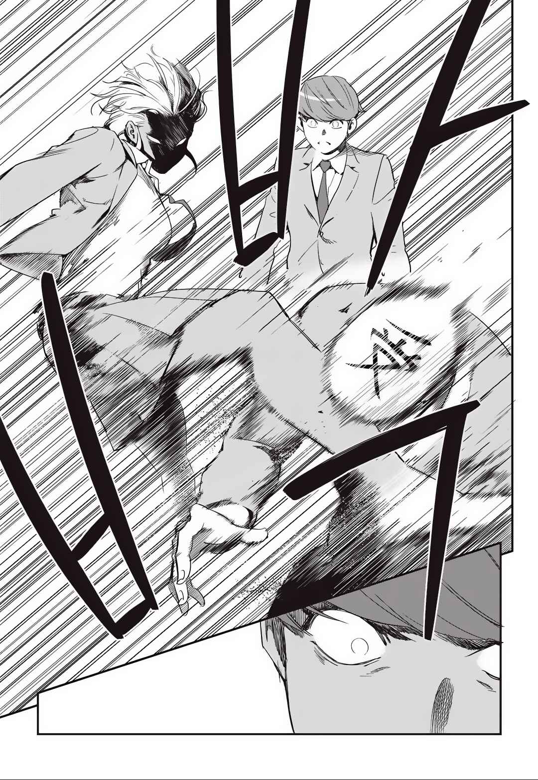 Fight Class 3 Chapter 11 - Page 4