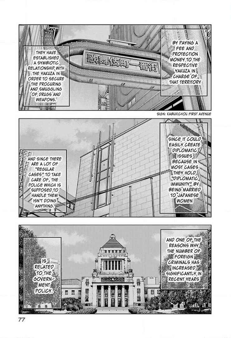 Bouncer Chapter 40 - Page 12
