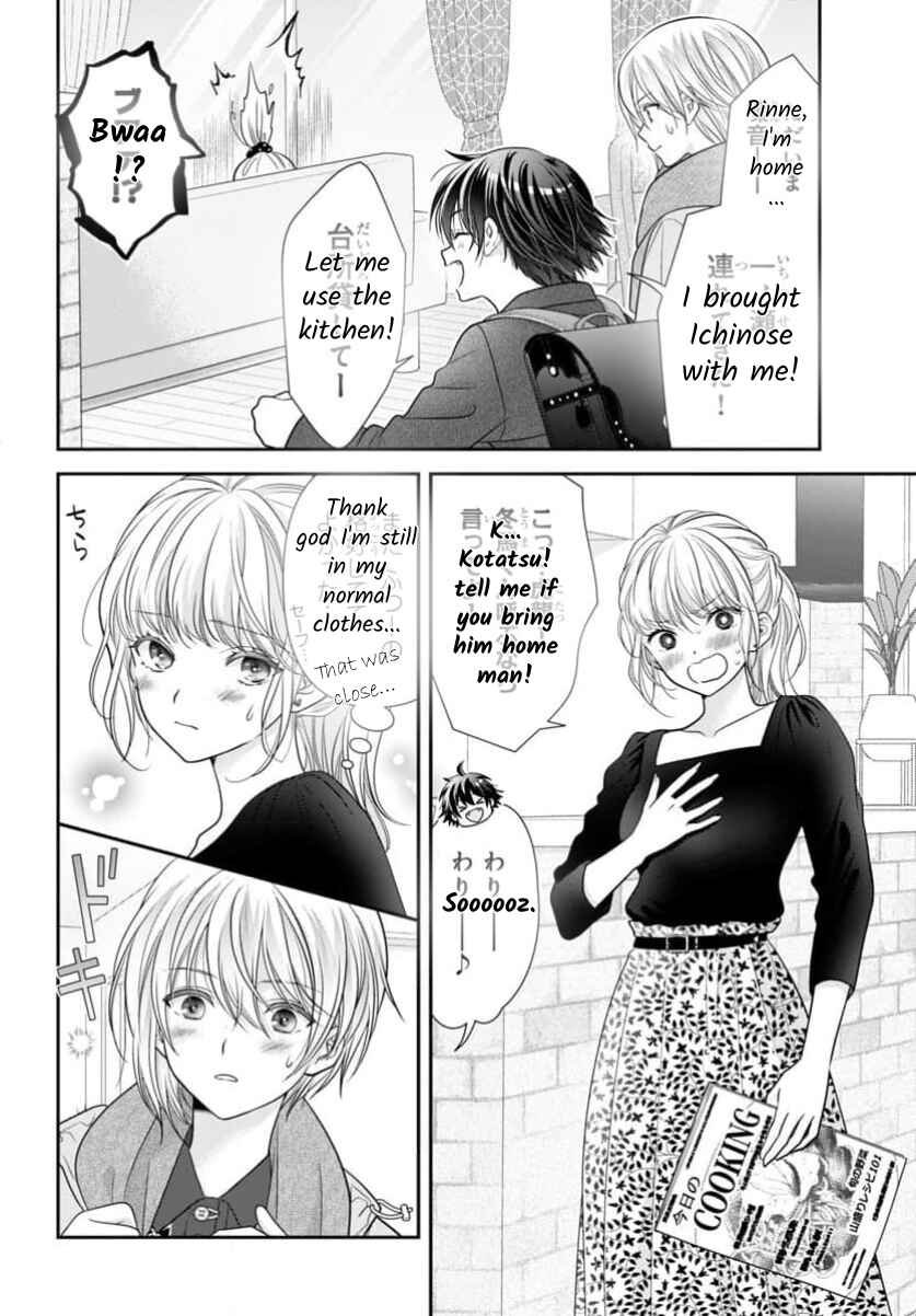 Kimi ga Loafer wo Haitara Chapter 15.5 - Page 8