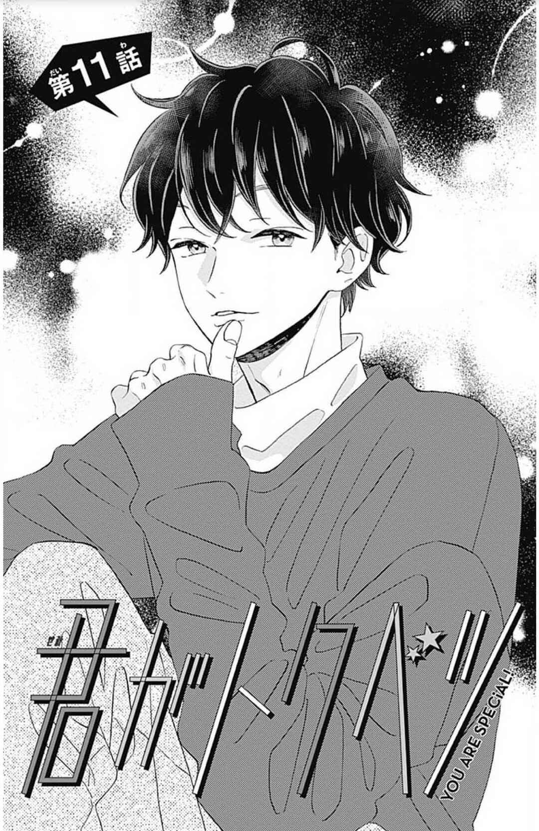 My Special One Chapter 11 - Page 3
