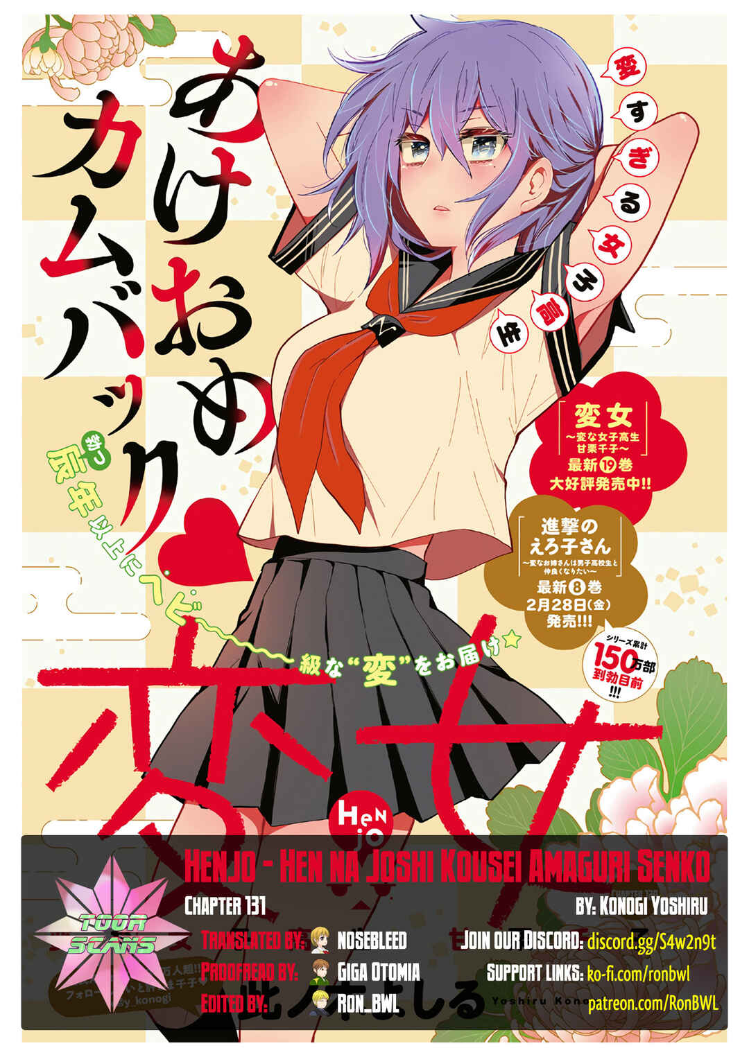 Henjo ~Hen na Joshi Kousei Amaguri Senko~ Chapter 131 - Page 1