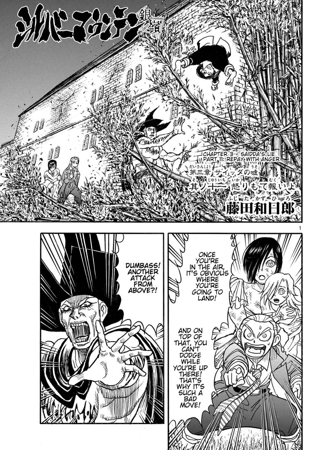 Silver Mountain Chapter 23 - Page 1