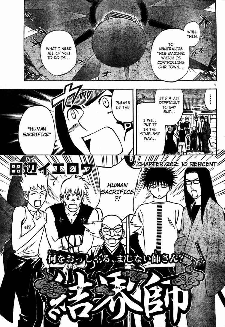 Kekkaishi Chapter 262 - Page 1