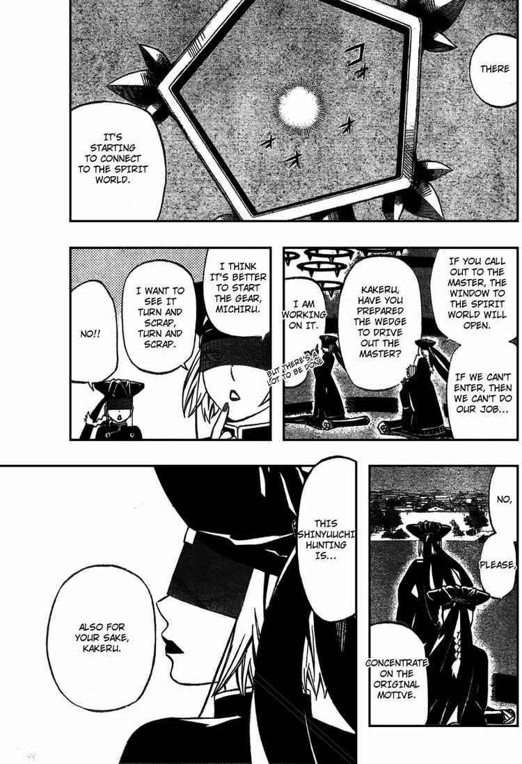 Kekkaishi Chapter 262 - Page 11