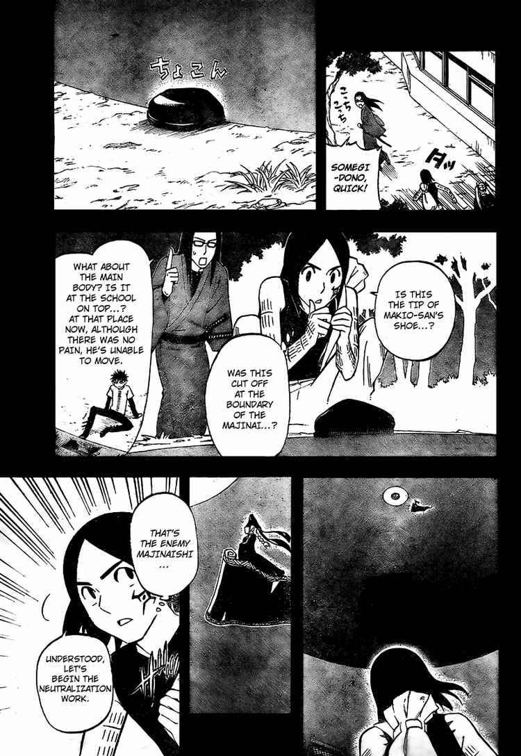 Kekkaishi Chapter 262 - Page 3