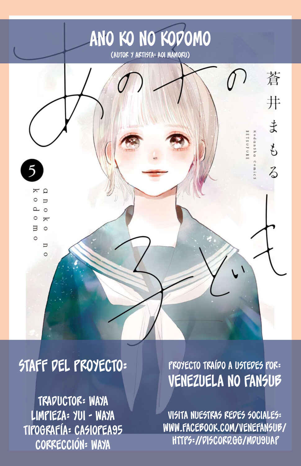 Ano Ko no Kodomo Chapter 19 - Page 41