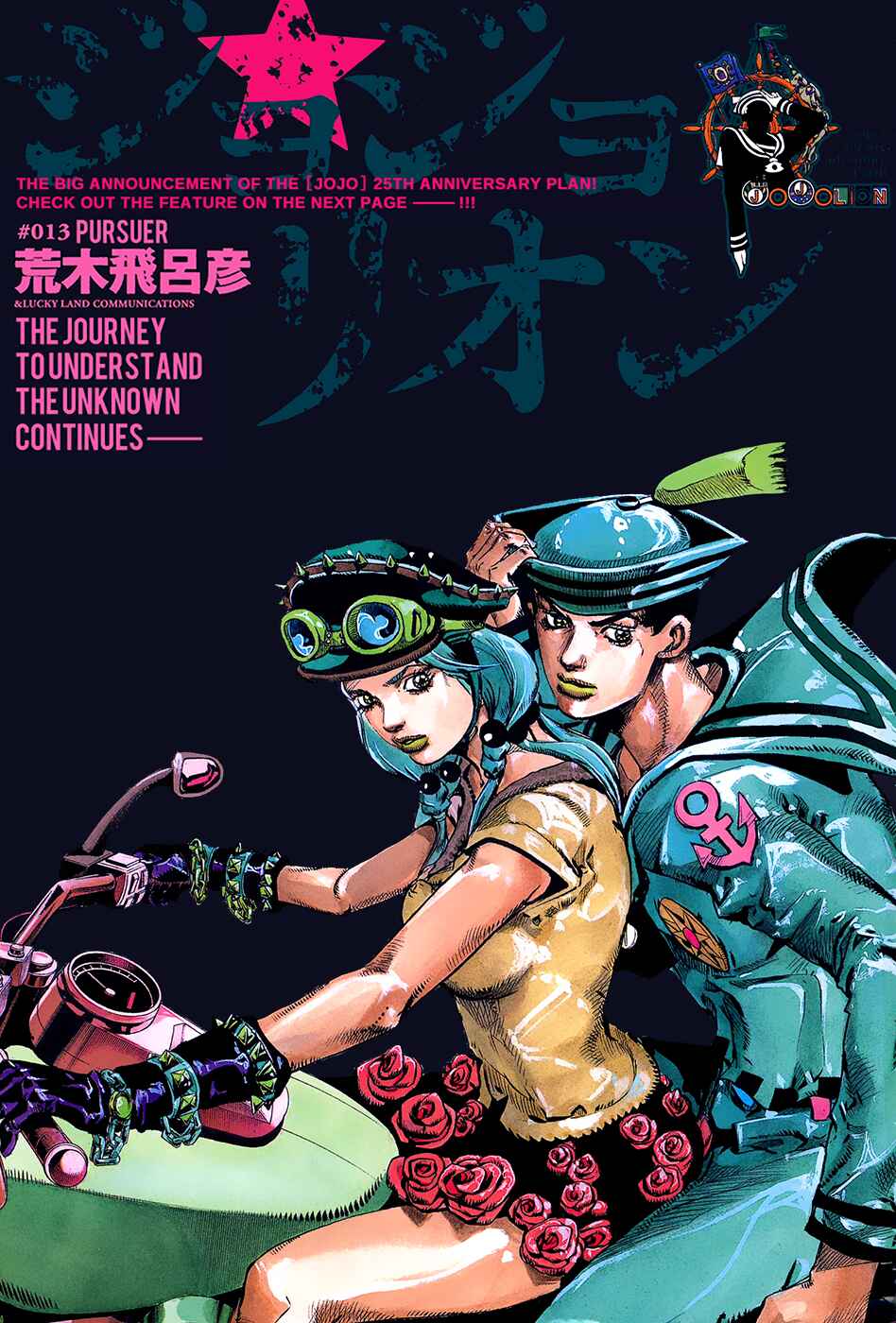 JoJo no Kimyou na Bouken: Part 8 - JoJolion Chapter 13 - Page 3