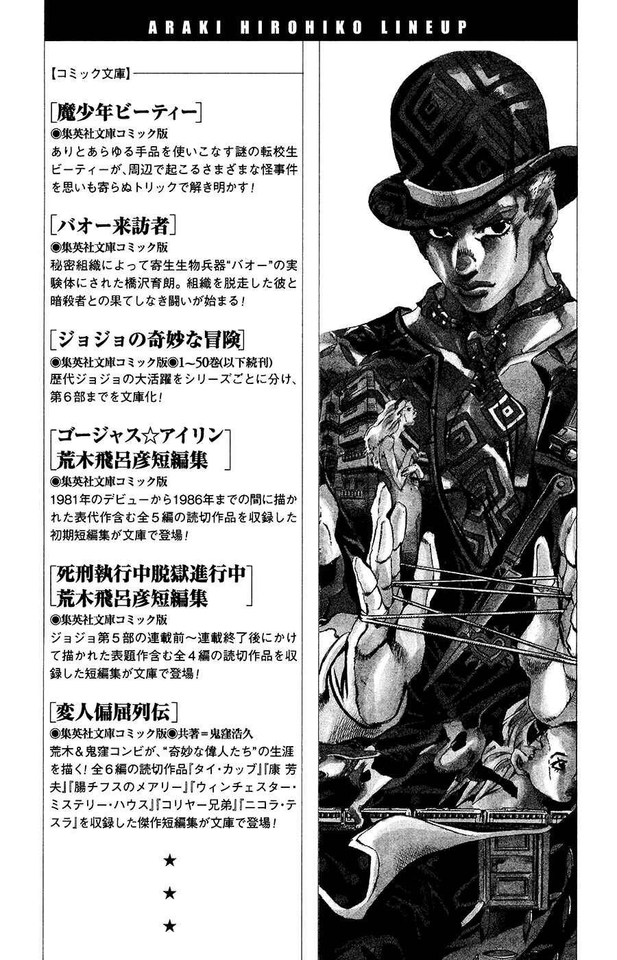 JoJo no Kimyou na Bouken: Part 8 - JoJolion Chapter 13 - Page 39