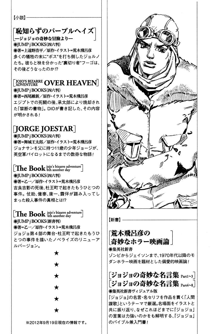 JoJo no Kimyou na Bouken: Part 8 - JoJolion Chapter 13 - Page 40