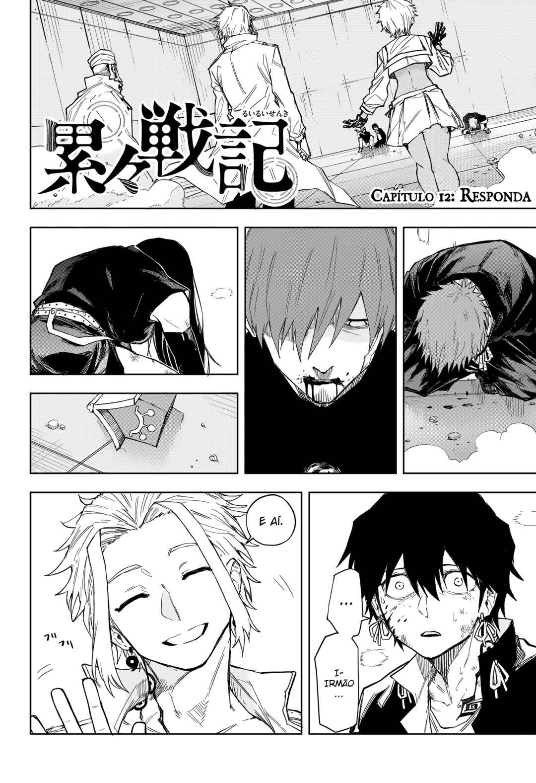 Ruirui Senki Chapter 12 - Page 3