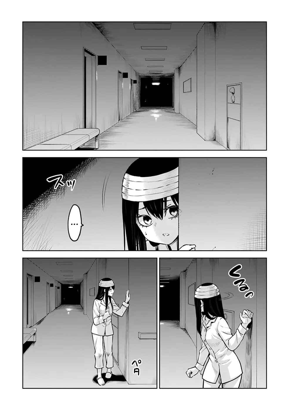 Mieruko-chan Chapter 44 - Page 3