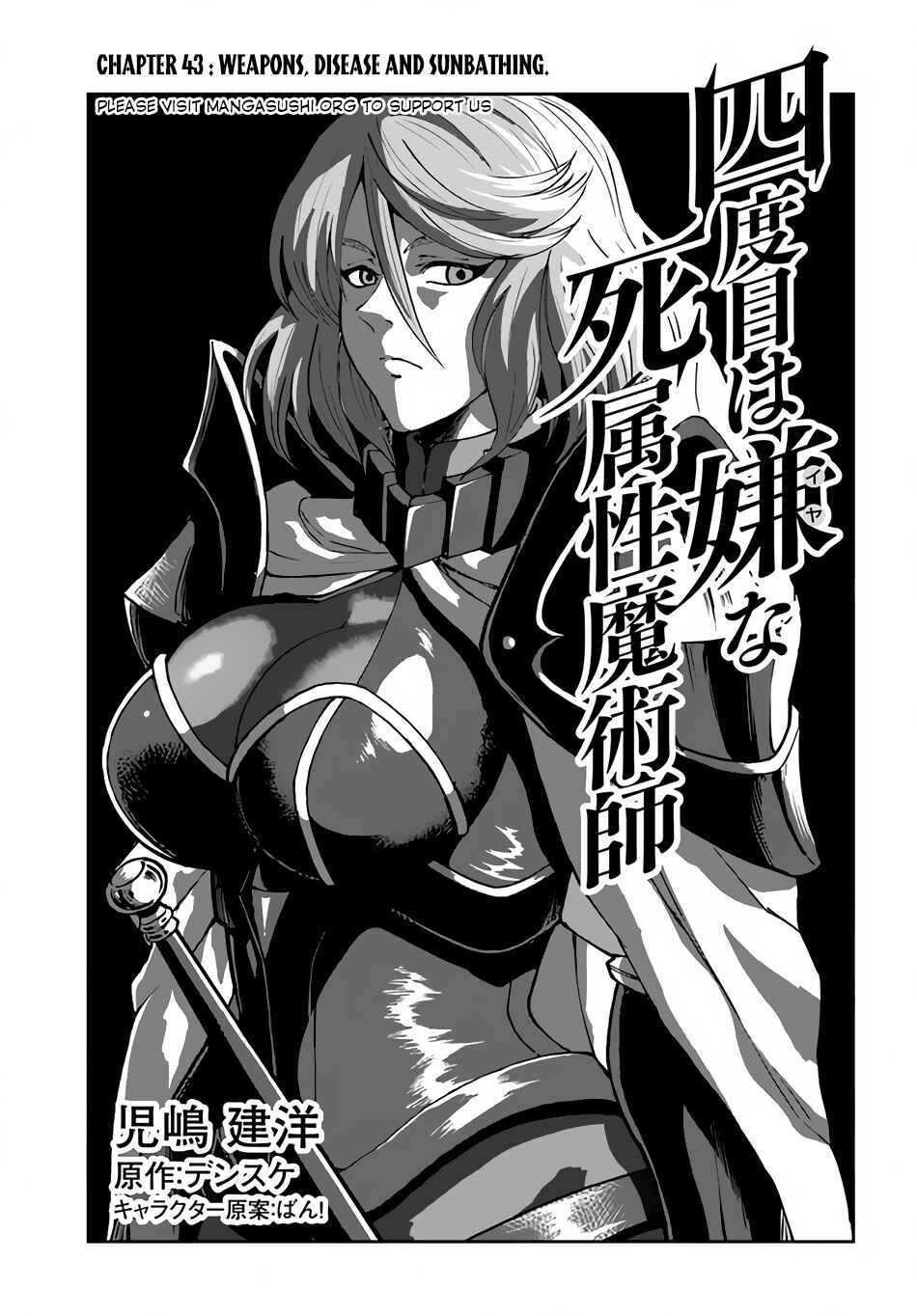Yondome wa Iya na Shizokusei Majutsushi Chapter 43 - Page 2