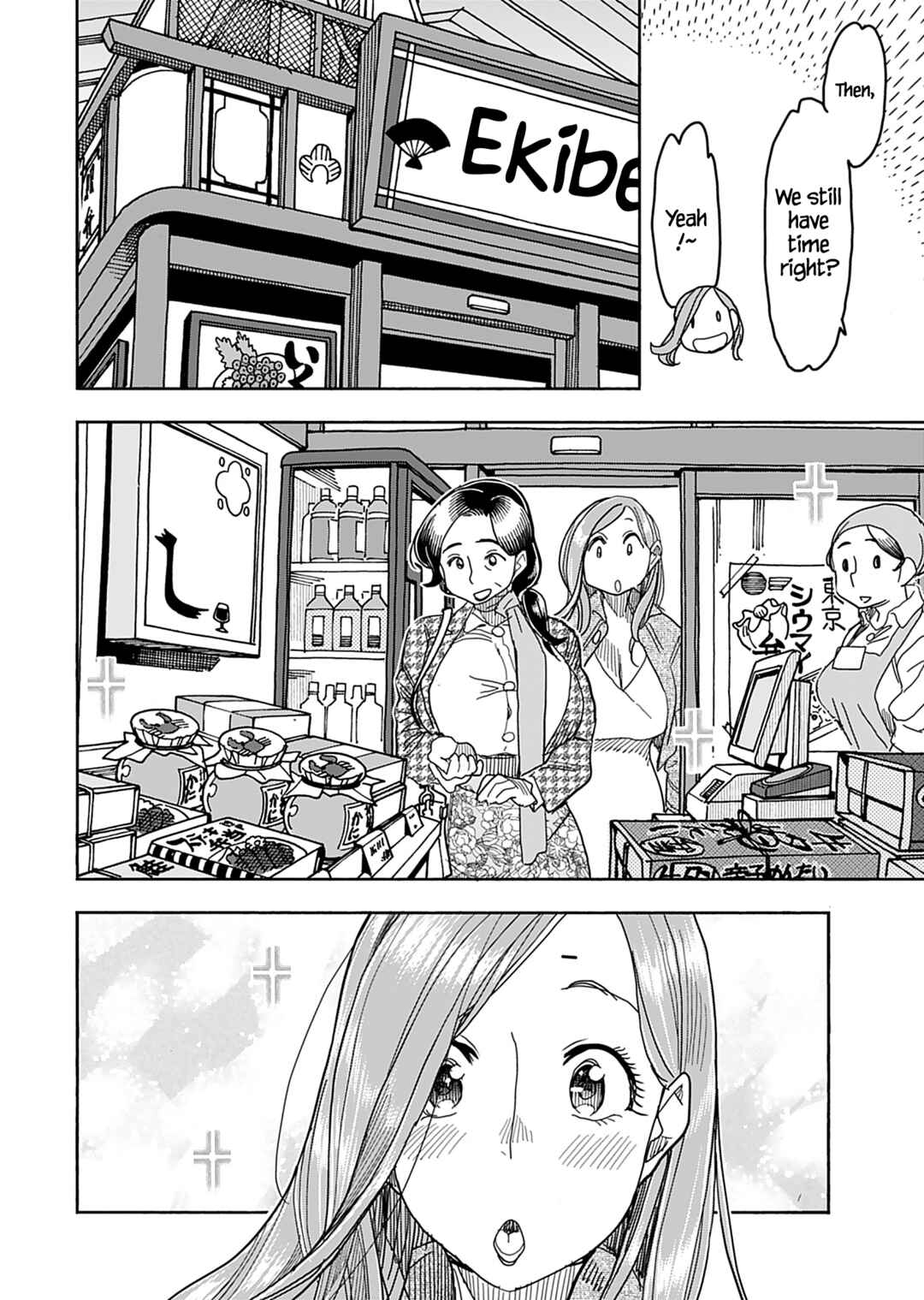 Oku-san Chapter 140 - Page 13