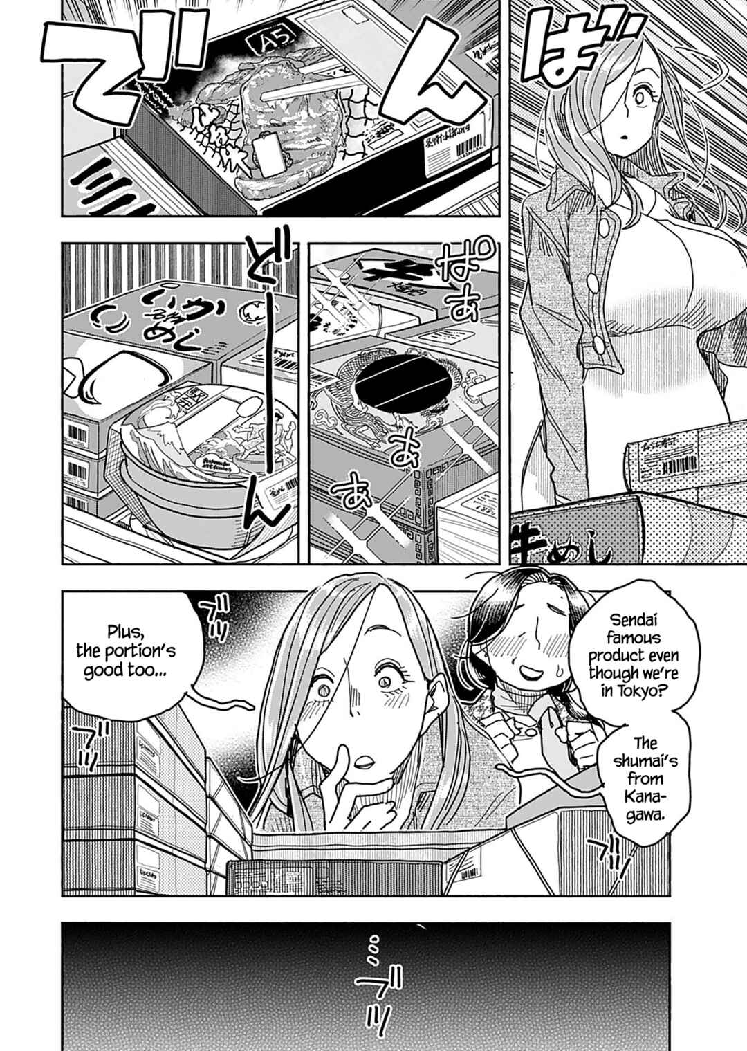 Oku-san Chapter 140 - Page 17