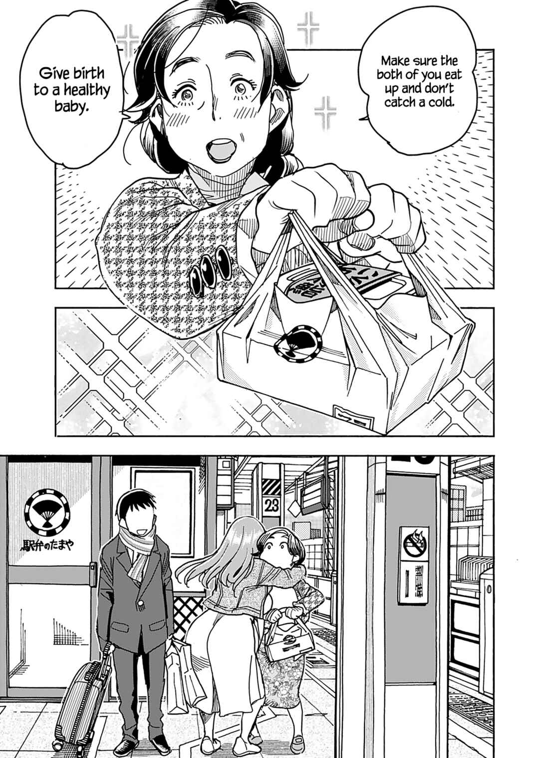Oku-san Chapter 140 - Page 20