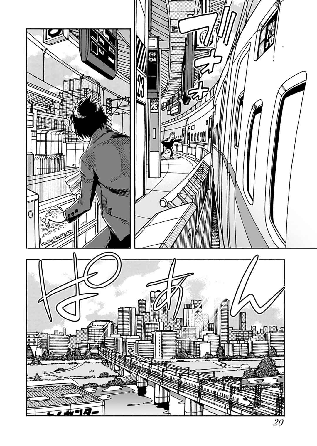 Oku-san Chapter 140 - Page 25