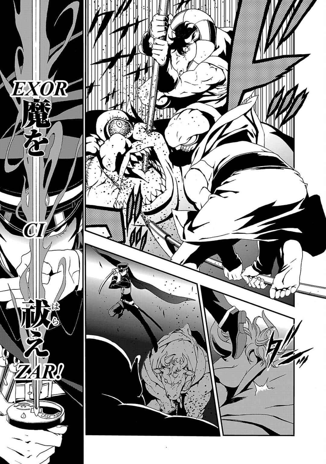 Shin Megami Tensei: Devil Summoner: Raidou Kuzunoha vs The Lone Marebito Chapter 1 - Page 26