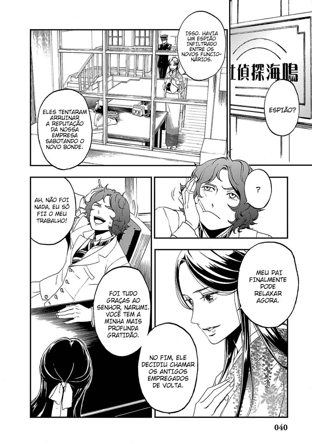 Shin Megami Tensei: Devil Summoner: Raidou Kuzunoha vs The Lone Marebito Chapter 1 - Page 36