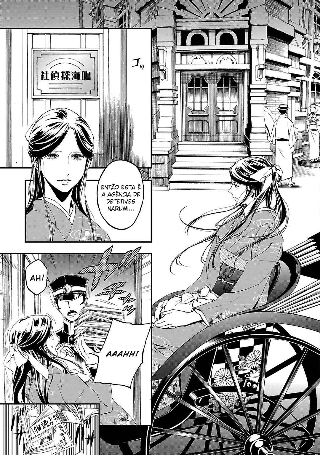 Shin Megami Tensei: Devil Summoner: Raidou Kuzunoha vs The Lone Marebito Chapter 1 - Page 7