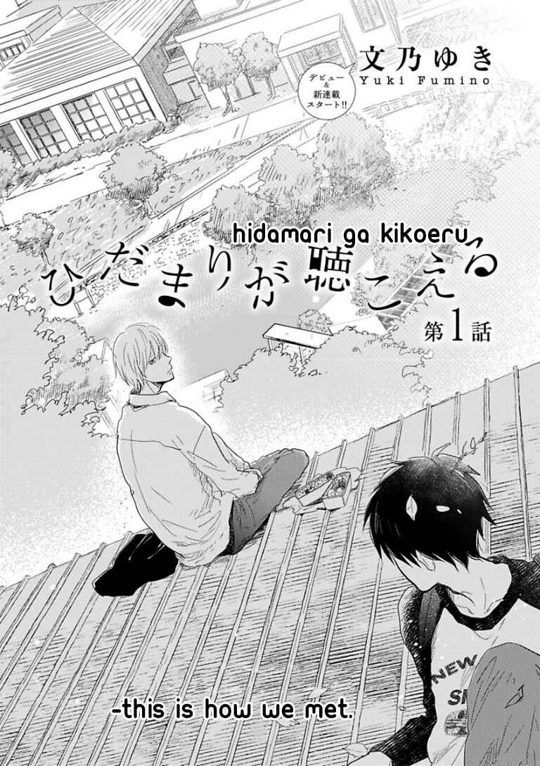 Hidamari ga Kikoeru Chapter 1 - Page 6
