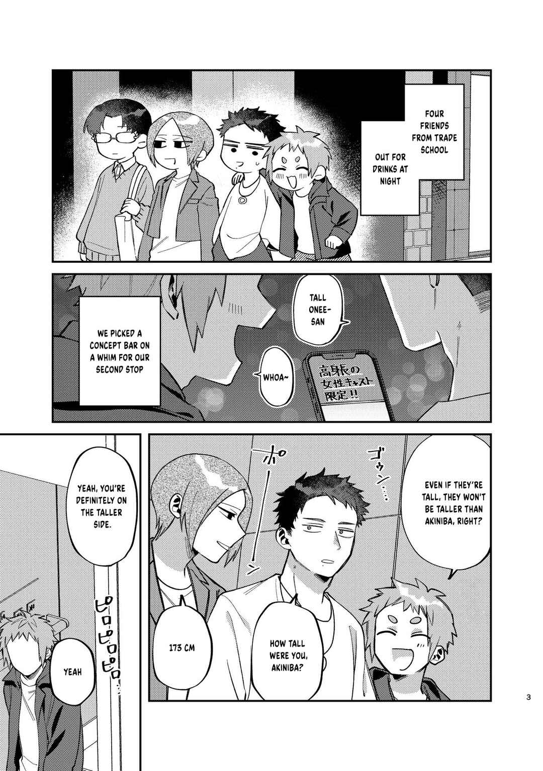 Visual Breakers Chapter 1 - Page 4