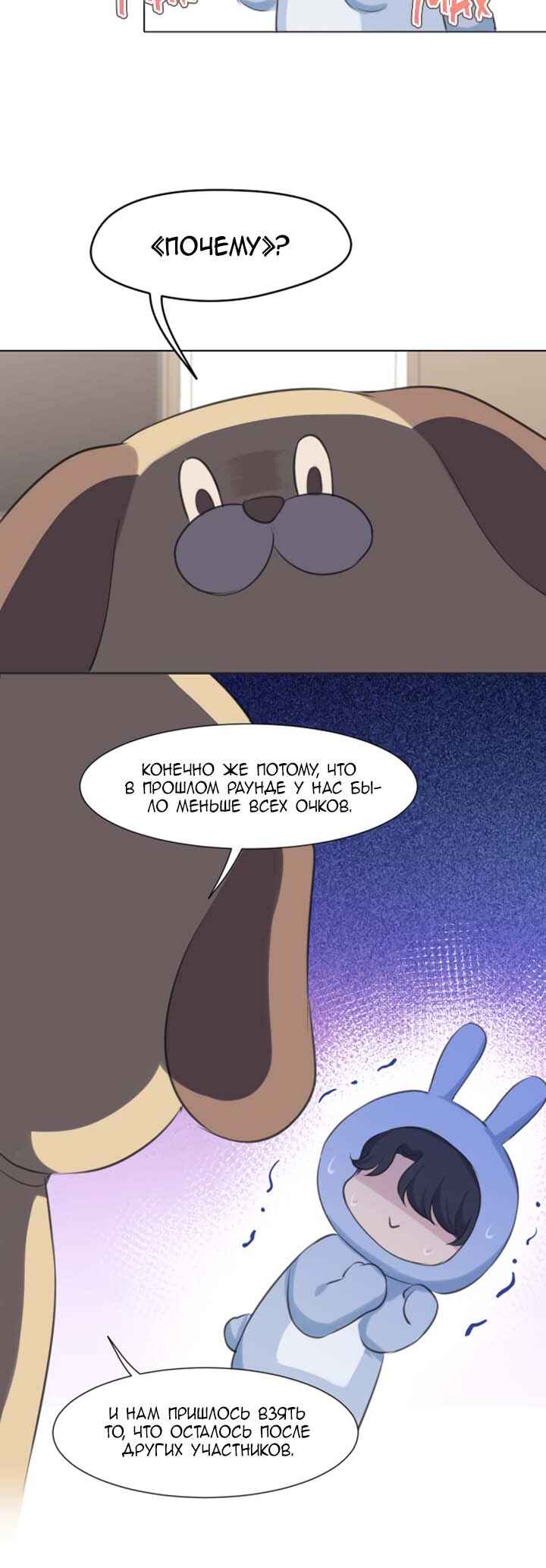 Prejudice Chapter 42 - Page 10