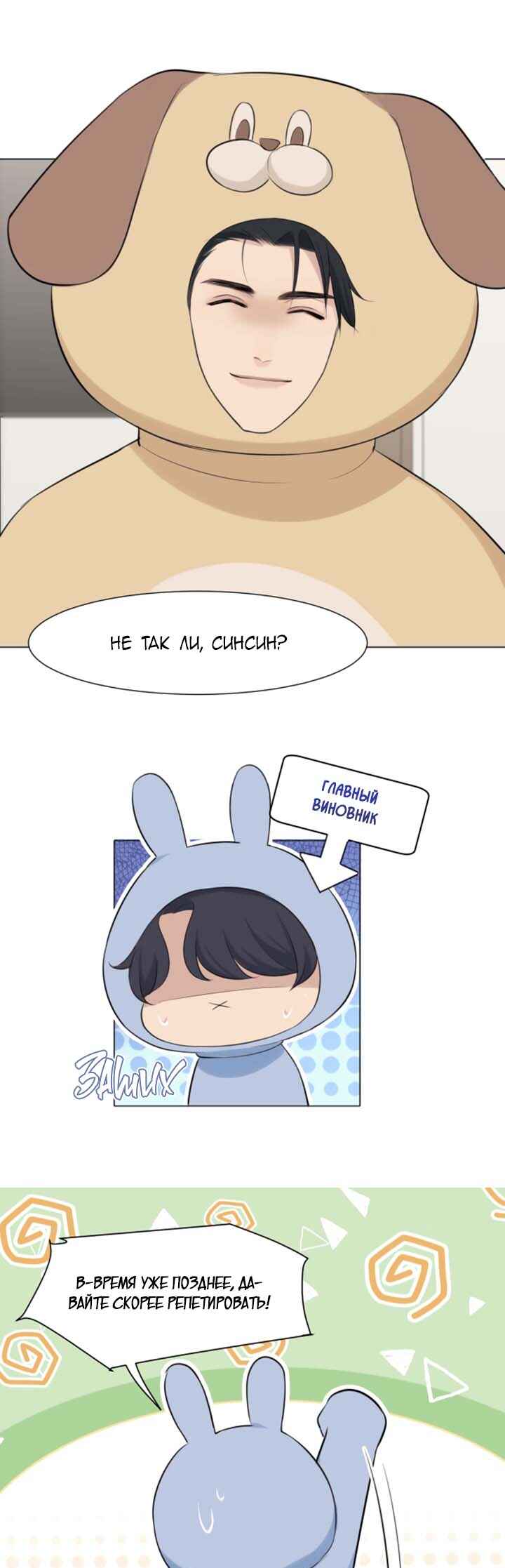 Prejudice Chapter 42 - Page 11