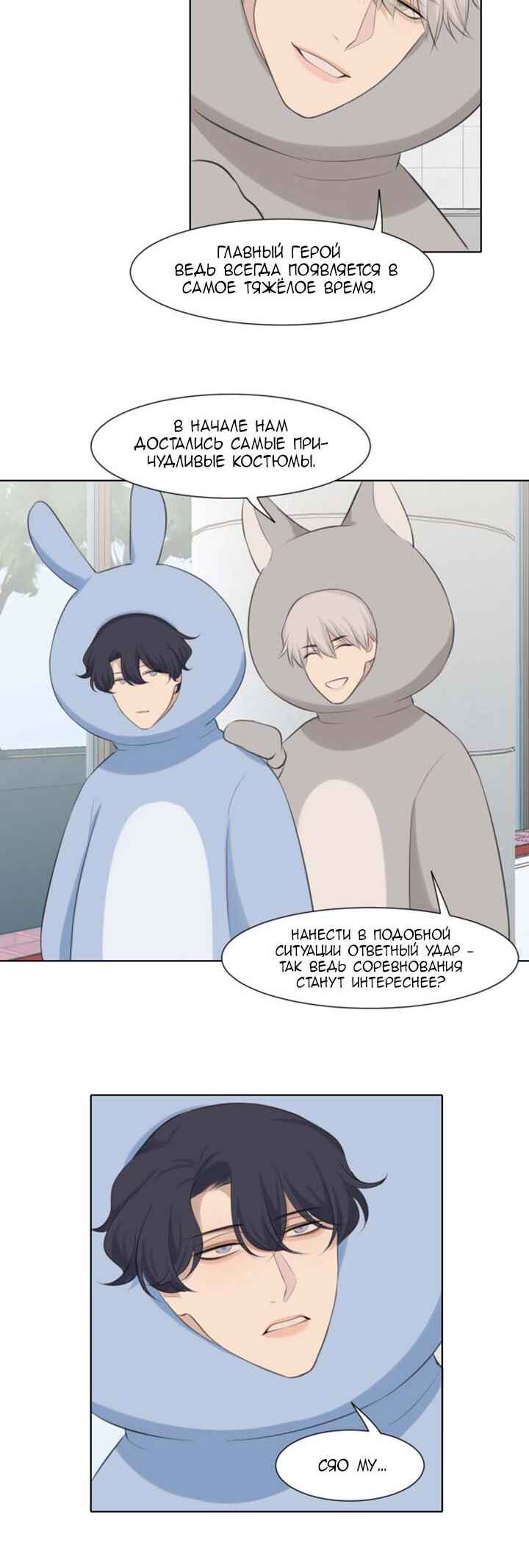 Prejudice Chapter 42 - Page 18